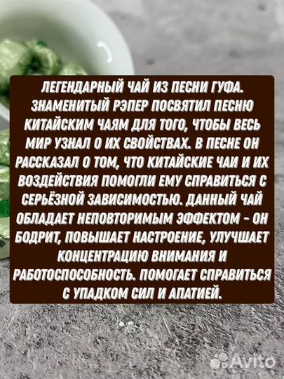 Чай с Лотосом, Шу Пуэр от Апатии