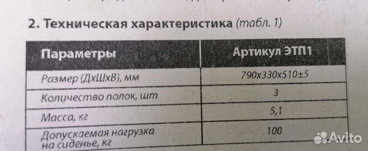 Этажерка для обуви с ящиком