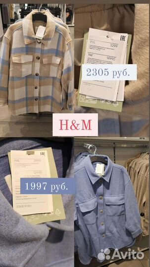 Байер в Казахстане: Zara, Next, HM, ASOS