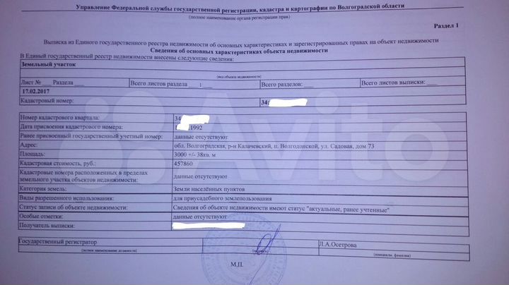 Участок 30 сот. (ИЖС)