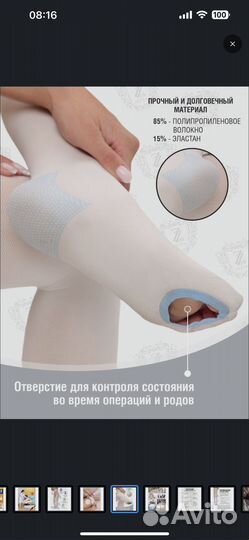 Чулки компрессионные zetta для родов и операции