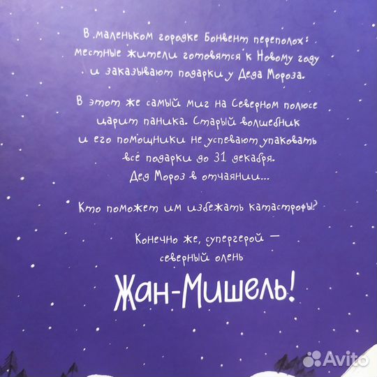 Книга для детей 