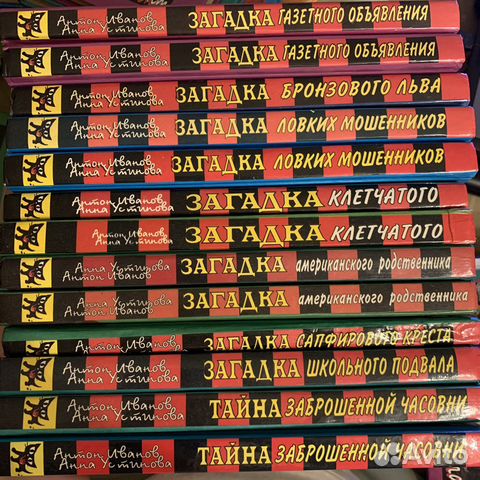 Книги Черный Котенок. Детский детектив