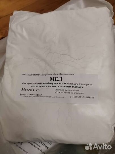 Мел кормовой