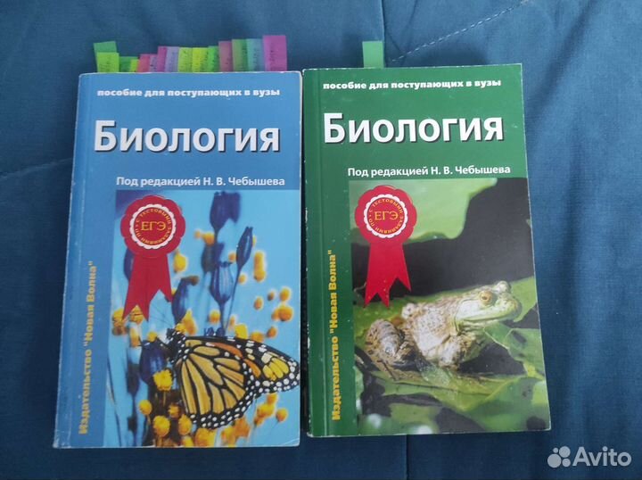 Пособие по биологии Чебышев Н. В