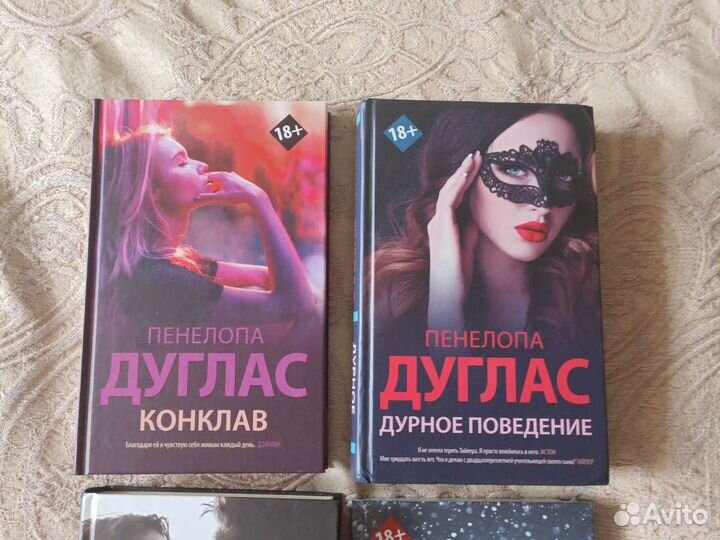 Пенелопа Дуглас. Биби Истон