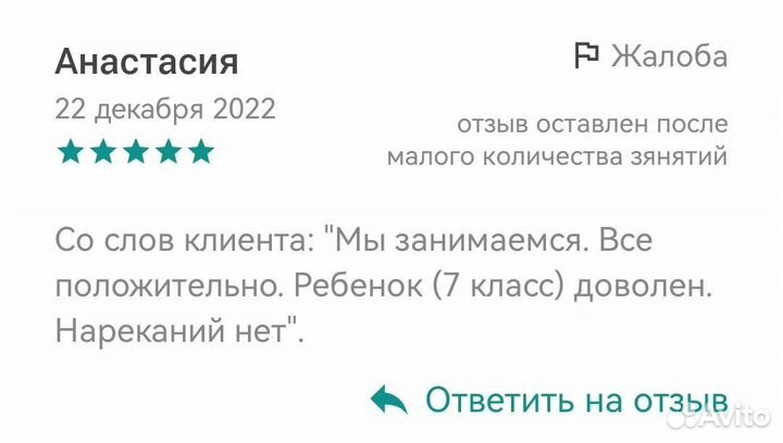 Репетитор по физике, химии и математике