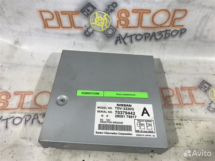 TV тюнер Nissan Teana (J31) 2005 - 2008