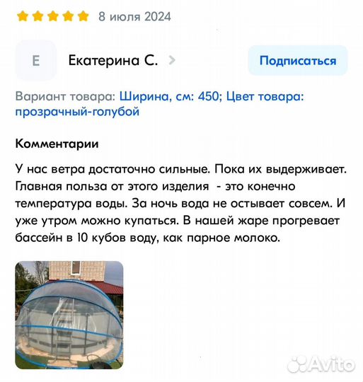 Купол для бассейна