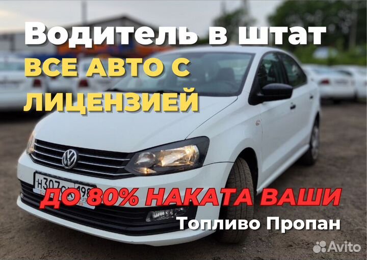 Водитель такси авто с лицензией