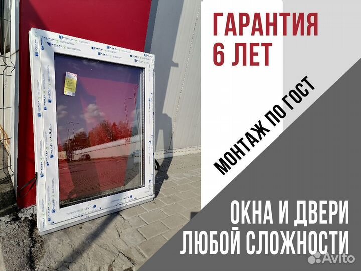 Окна от производителя