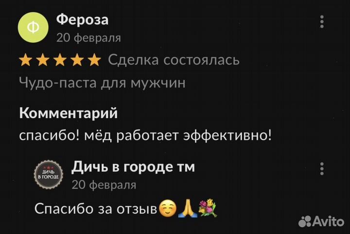 Потенция на высоте с золотым чудо-мёдом