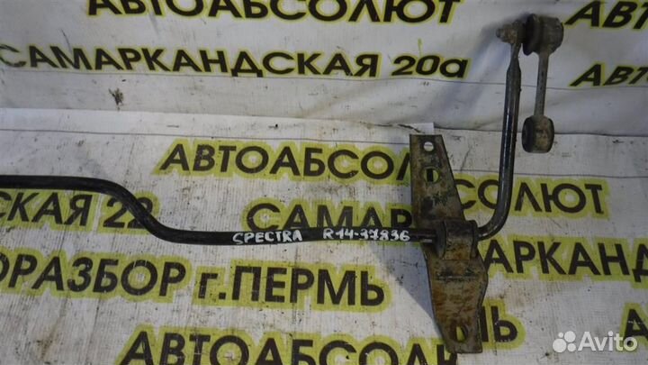 Стабилизатор задний KIA Spectra 2000-2011