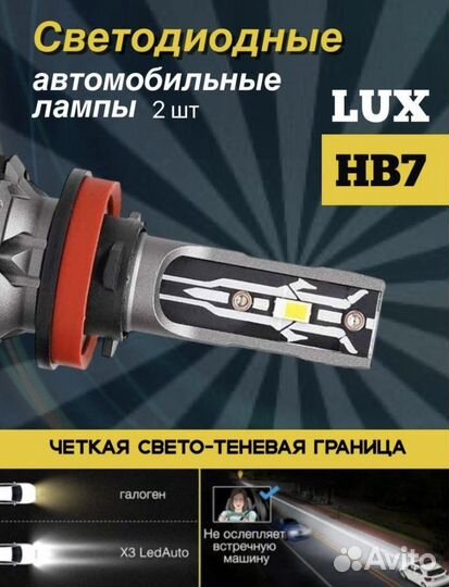 Диодные лампы E2