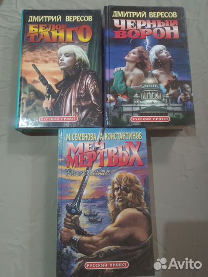 Книги серии Русский проект