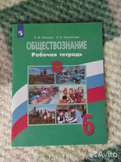 Рабочая тетрадь 6 класс история, география, общ