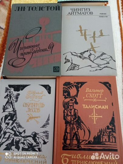 Художественные книги Классика