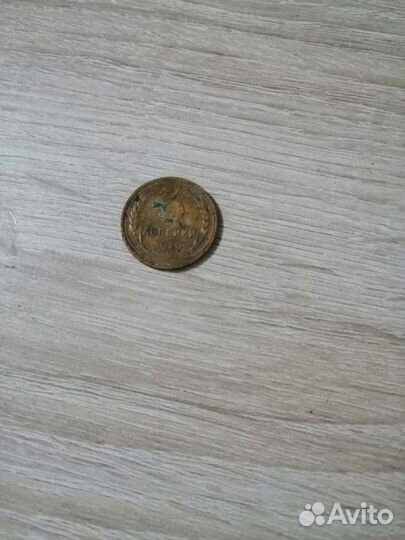 Монета 1929 года 3 копейки