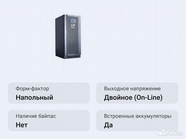 Модульный ибп Парус электро сип380А20ма14.9-33