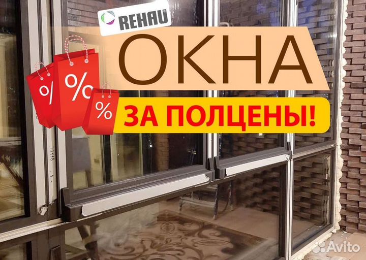 Остекление лоджий