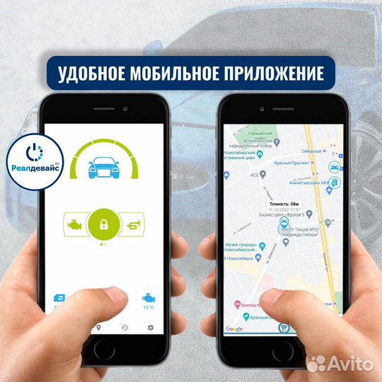 StarLine Маяк M18 Pro GPS+глонасс
