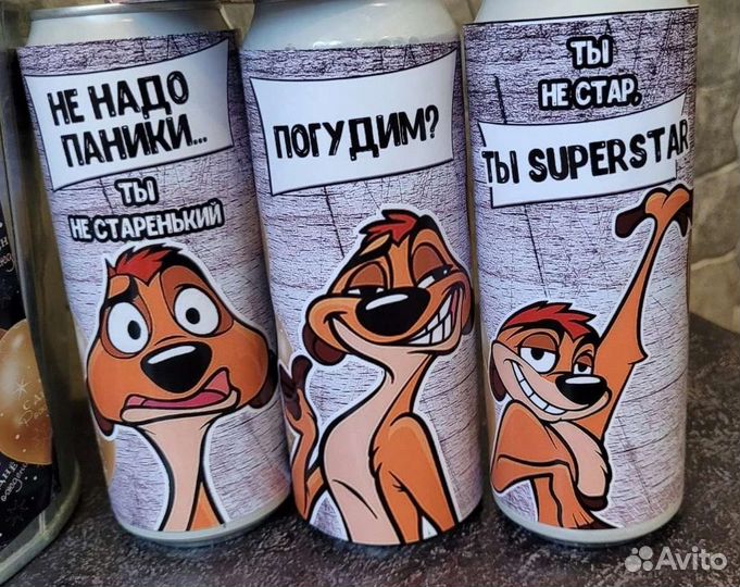 Мужской набор на день рождения с приколом