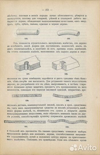 Строительное искусство