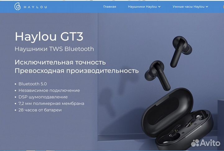 Наушники Haylou GT3 Bluetooth