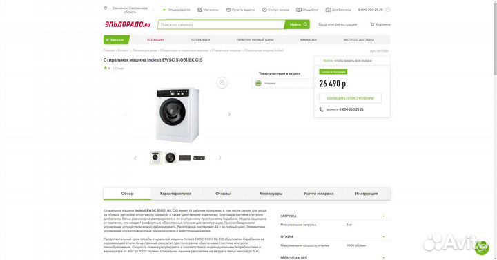 Стиральная машина Indesit ewsc 51051