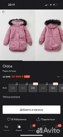 Куртка Парка зимняя oldos 42-44р