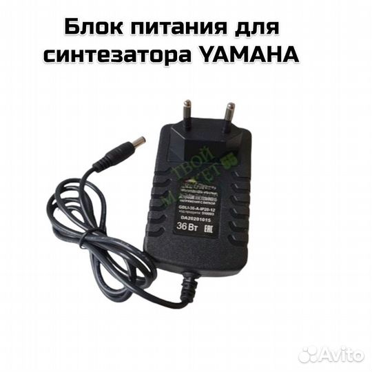 Блок питания для синтезатора yamaha (12V-3А)