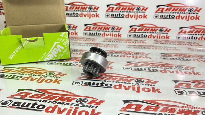 Бендикс стартера Ford Focus 3