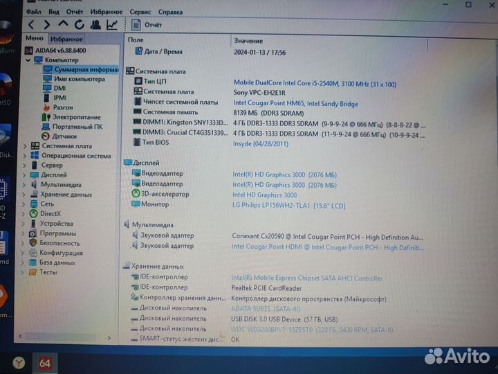 Sony vaio