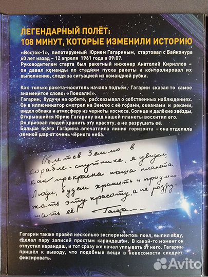 Монеты 60 лет Первого полета человека в космос