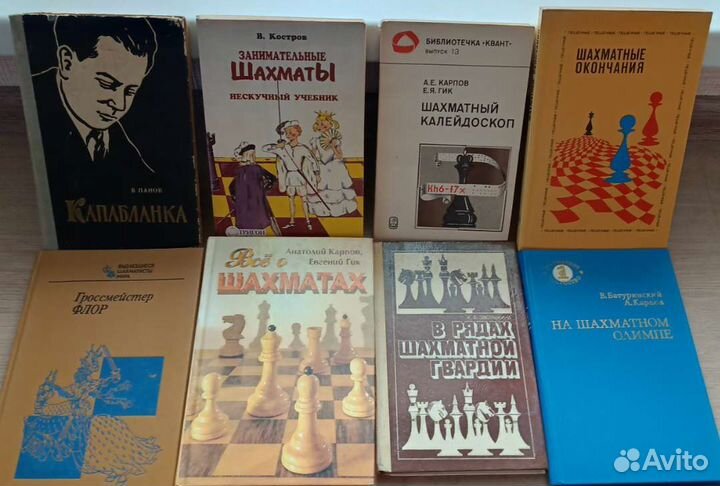 Книги по шахматам