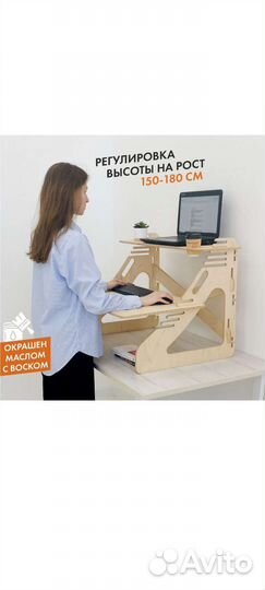 Столик для ноутбука для работы стоя