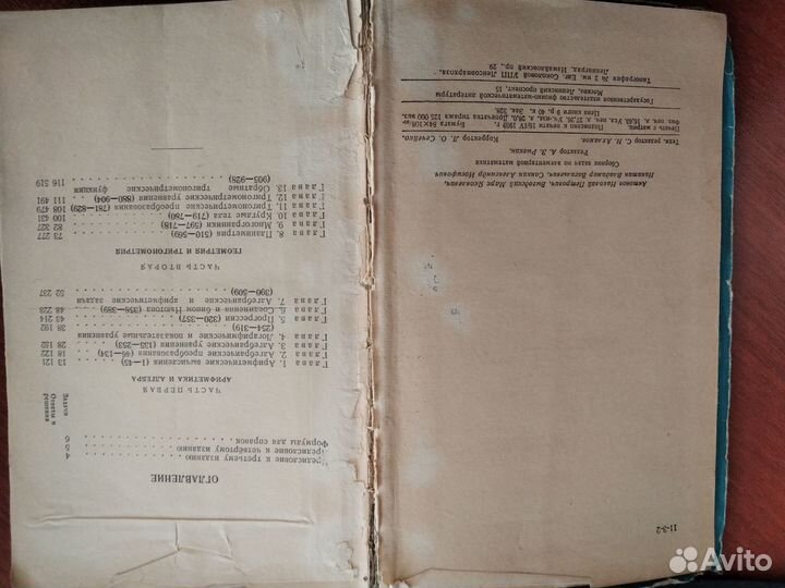 Сборники задач по математике Антонова,Сканави и сп