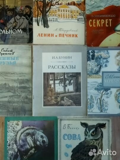 Детские книги СССР.В тонком переплёте,60-70 года