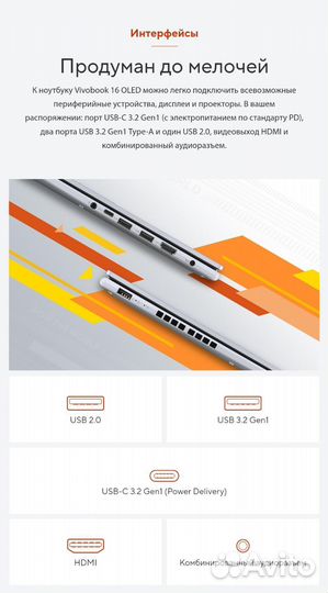 Asus VivoBook 16 Ryzen 9 7940HS 16/1TB новый