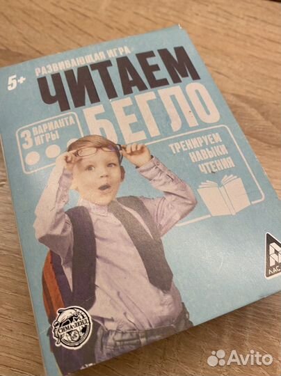 Читаем бегло