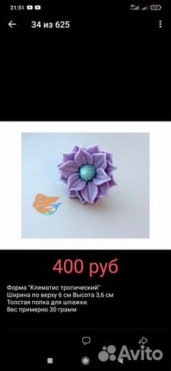 Силиконовые формы 