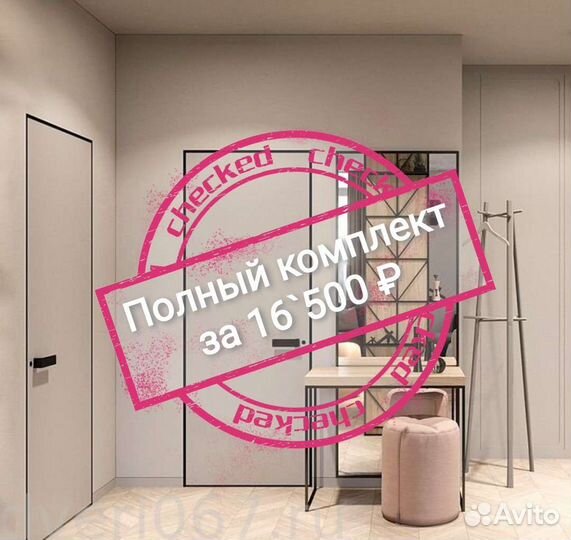 Скрытые двери