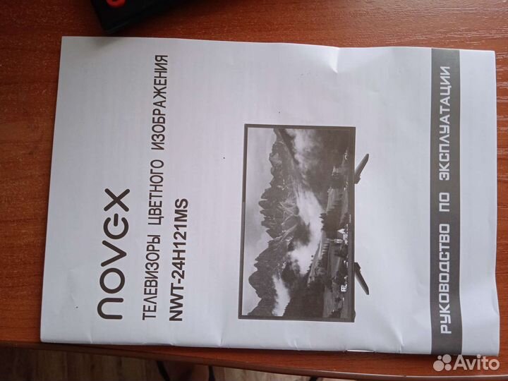 Новый Телевизор