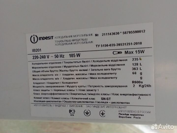 Холодильник 2х камерный indesit