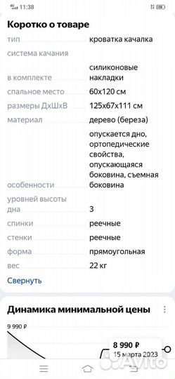 Детская кроватка