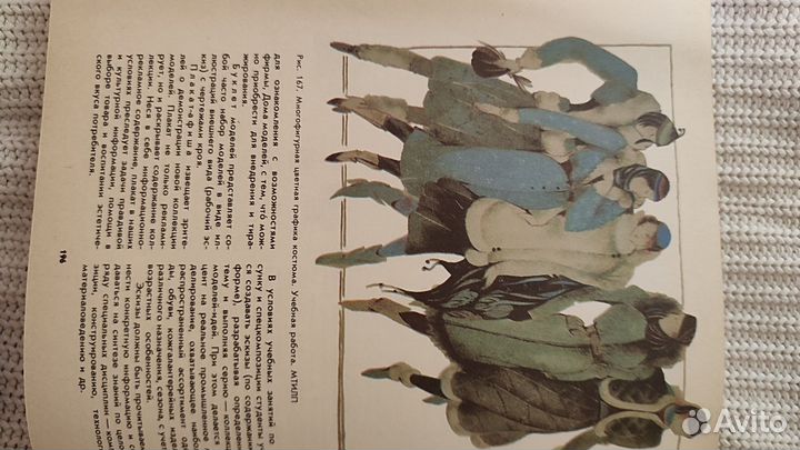 Учебное издание по худ проектированию одежды