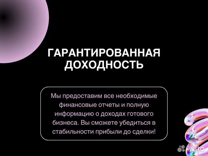 Готовый Бизнес — Сеть Telegram-каналов: 16 каналов