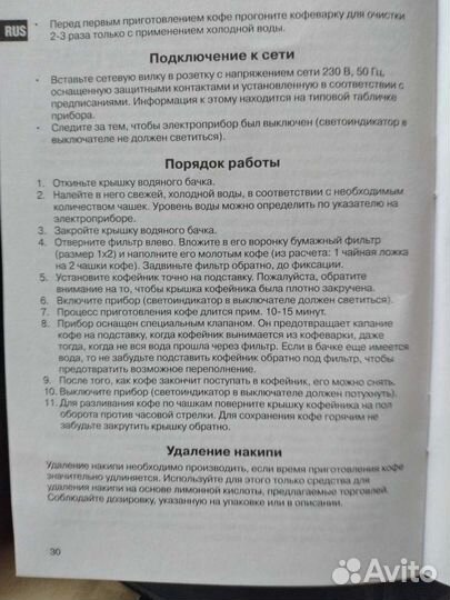 Кофеварка автоматическая Bomann CB145