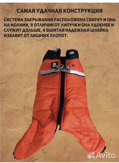 Комбинезон для собаки