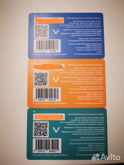 Коллекционная карта Тройка Москвариум